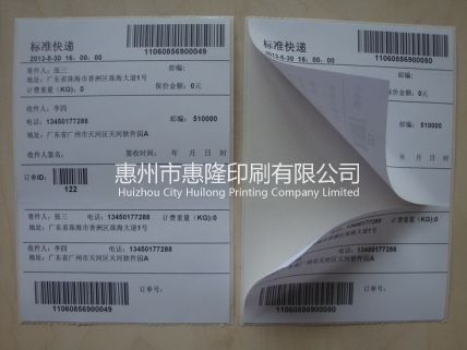 三层标签